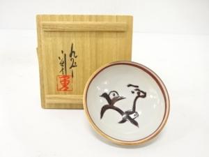 九谷焼　谷口勇造　丑年　酒盃